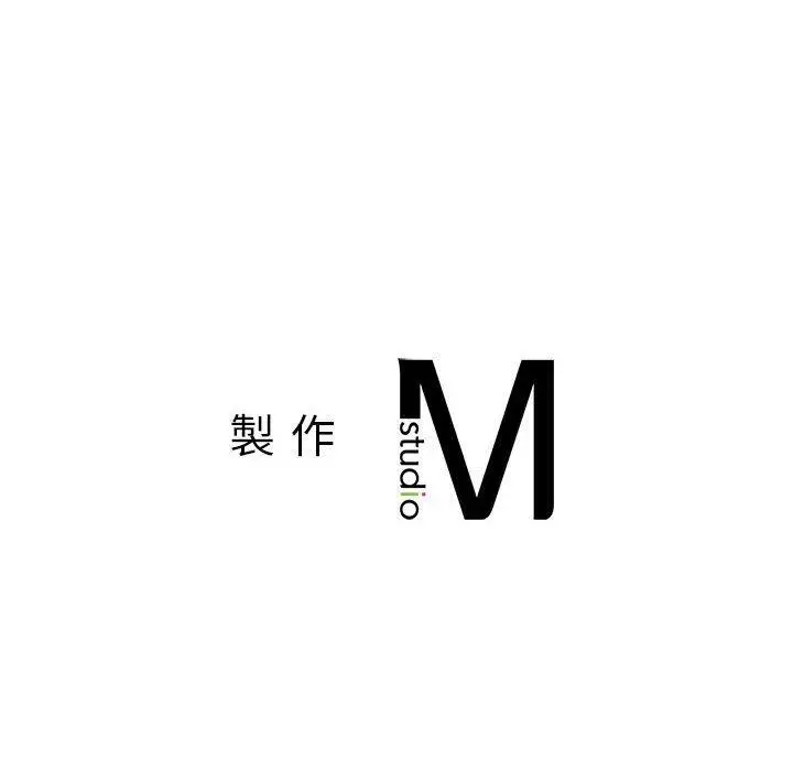 《老师的课外教学》第8话图234