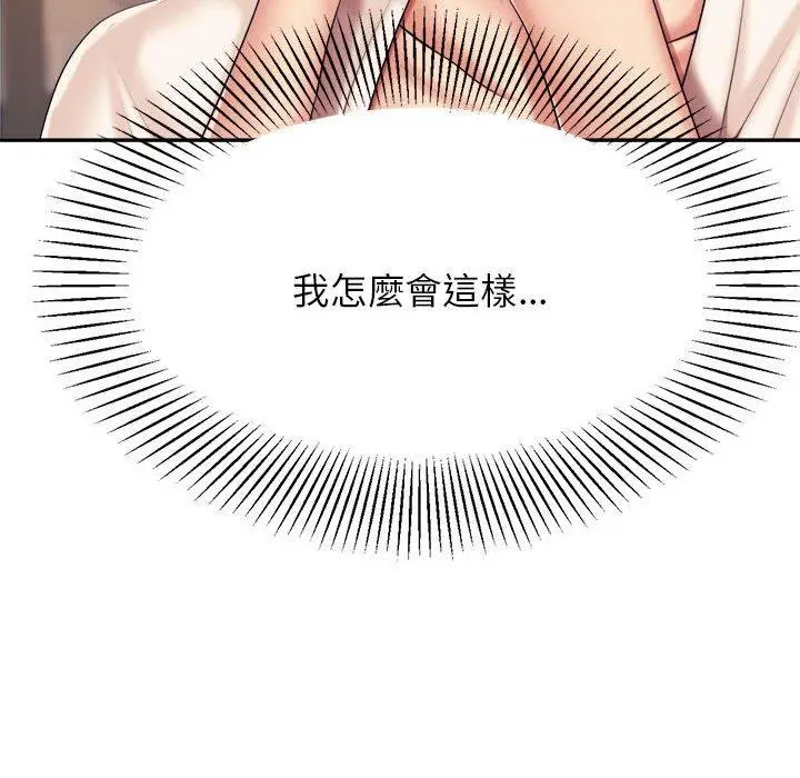 《老师的课外教学》第8话图37