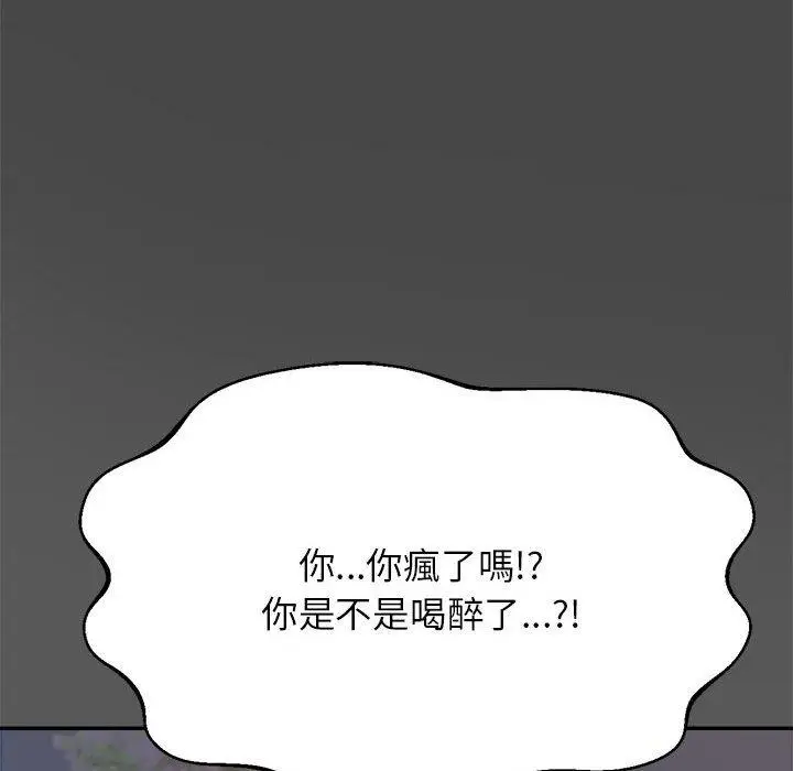 《老师的课外教学》第8话图43