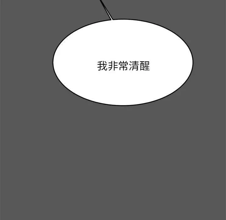 《老师的课外教学》第8话图45