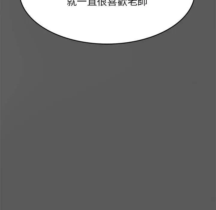 《老师的课外教学》第8话图49