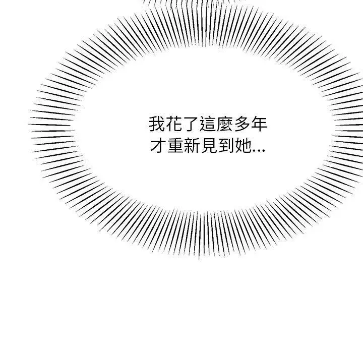 《老师的课外教学》第8话图5
