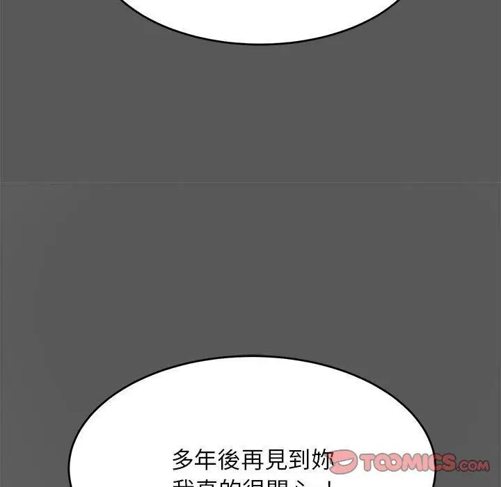 《老师的课外教学》第8话图52