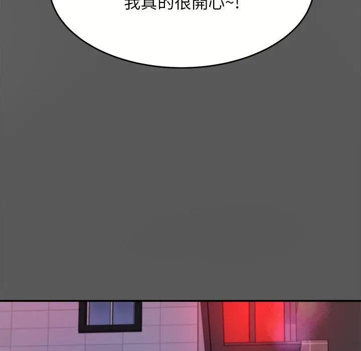 《老师的课外教学》第8话图53