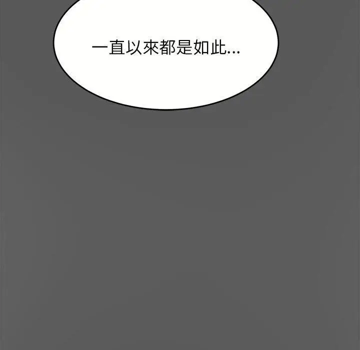 《老师的课外教学》第8话图59
