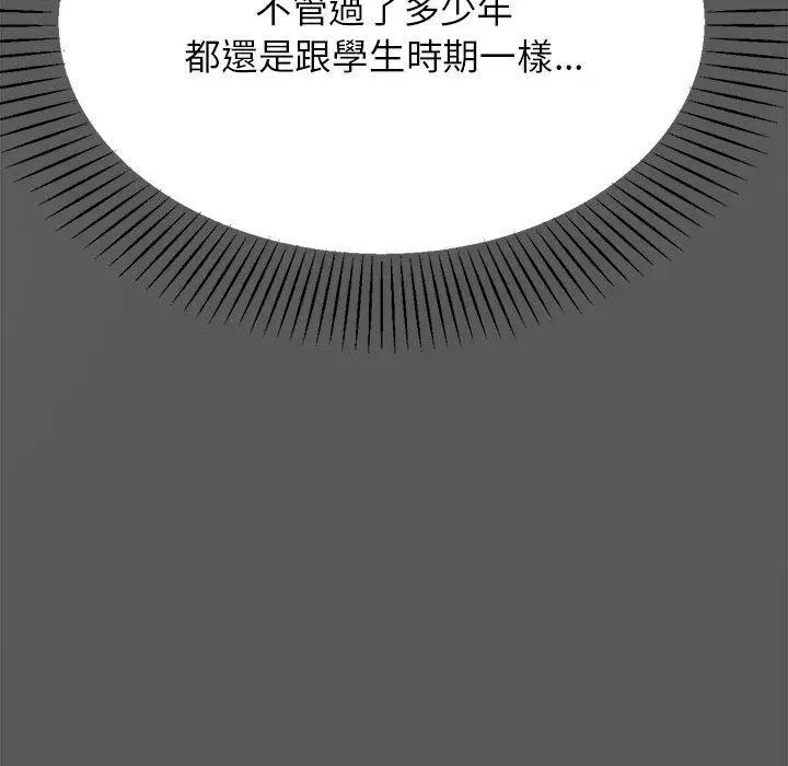 《老师的课外教学》第8话图62