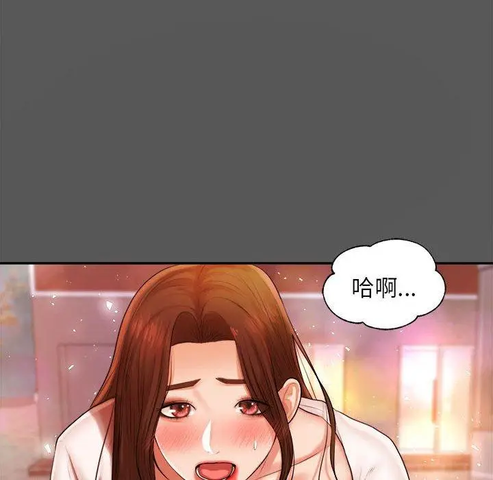 《老师的课外教学》第8话图65