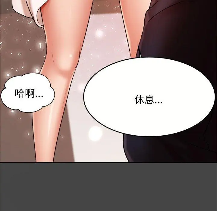 《老师的课外教学》第8话图67