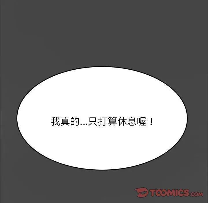 《老师的课外教学》第8话图68