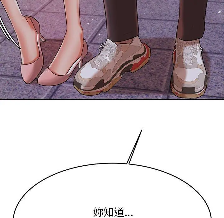 《老师的课外教学》第8话图7
