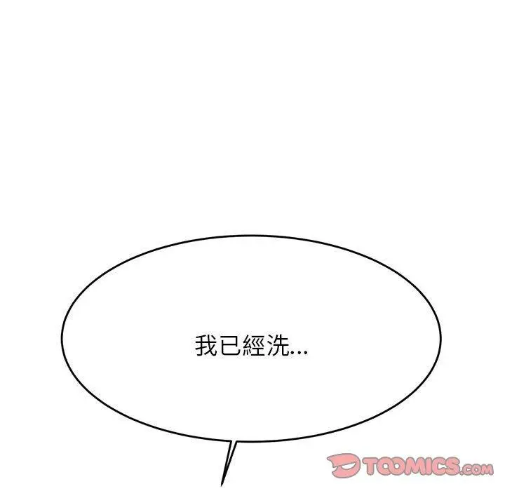 《老师的课外教学》第8话图76