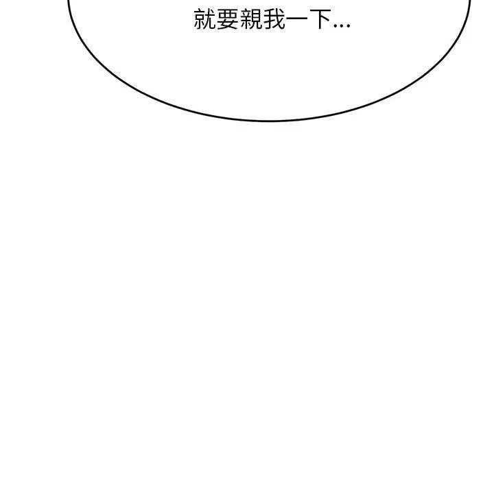 《老师的课外教学》第8话图86