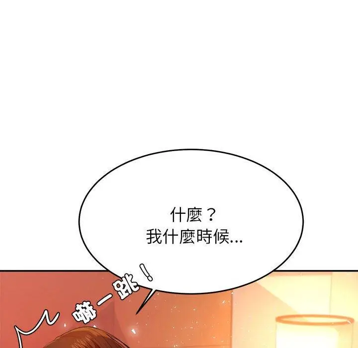 《老师的课外教学》第8话图87