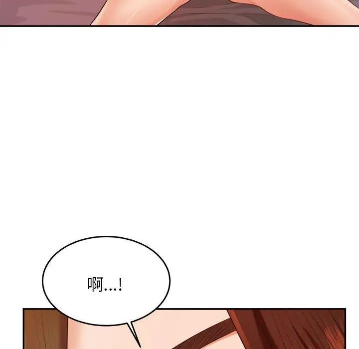 《老师的课外教学》第8话图89