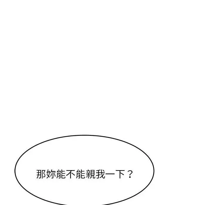 《老师的课外教学》第8话图91