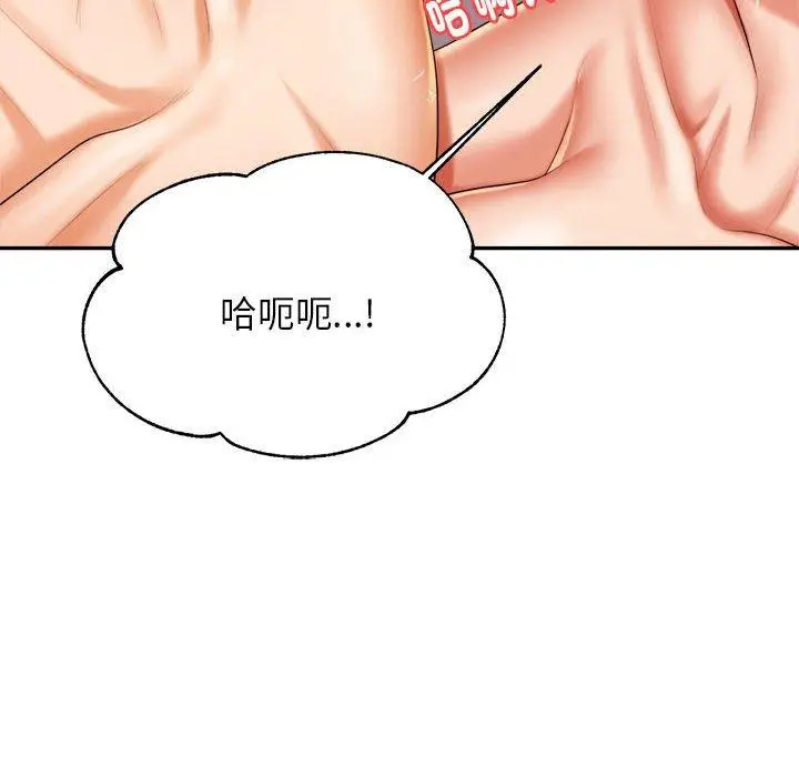 《老师的课外教学》第9话图101