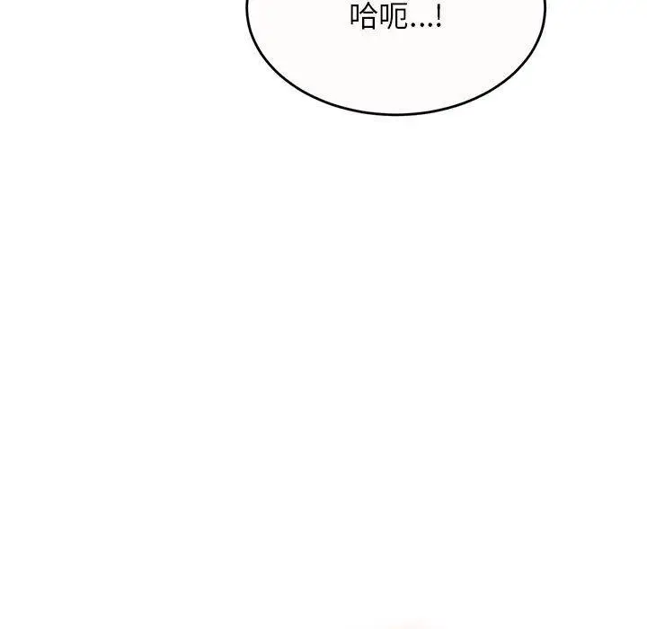 《老师的课外教学》第9话图11