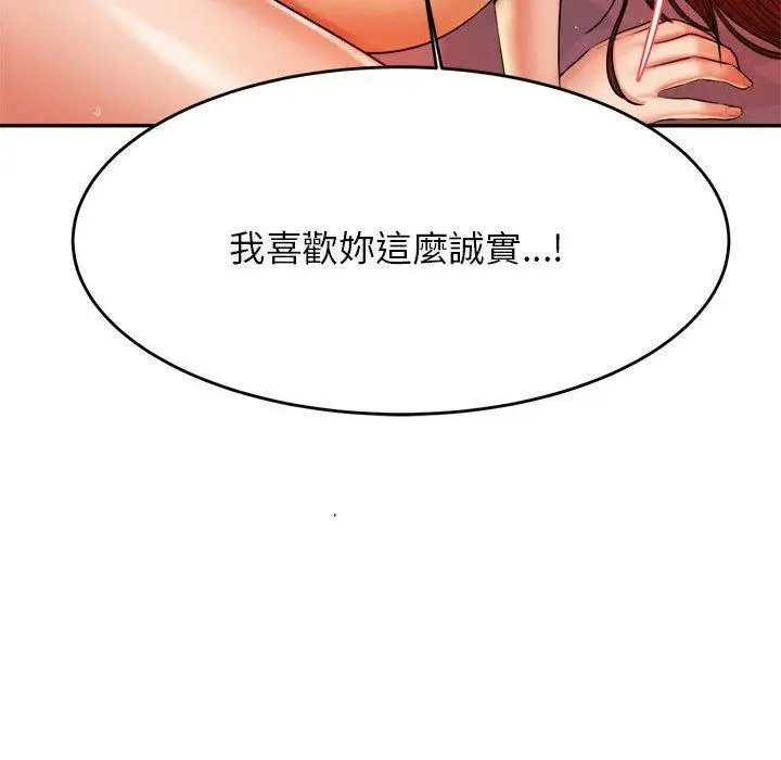 《老师的课外教学》第9话图111