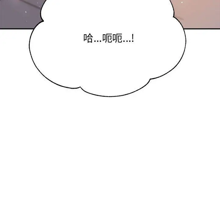 《老师的课外教学》第9话图115
