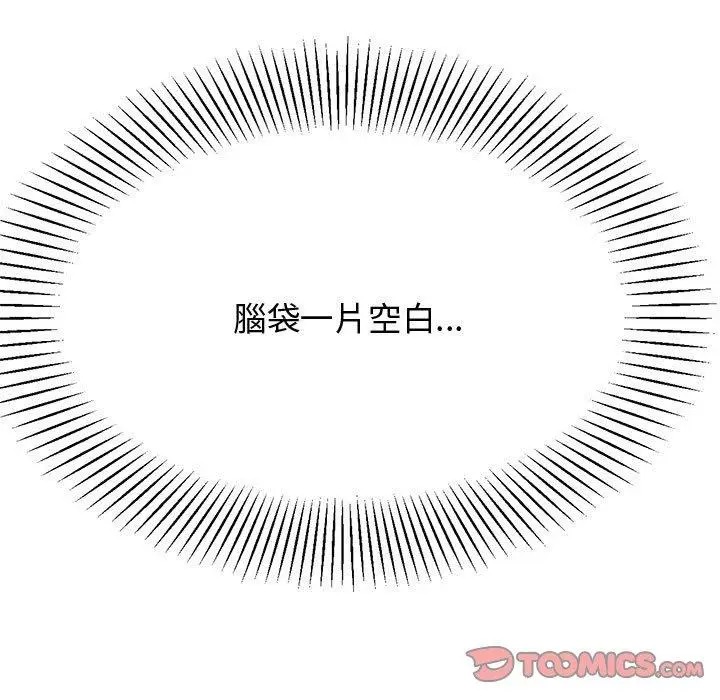 《老师的课外教学》第9话图116