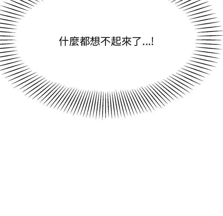 《老师的课外教学》第9话图120