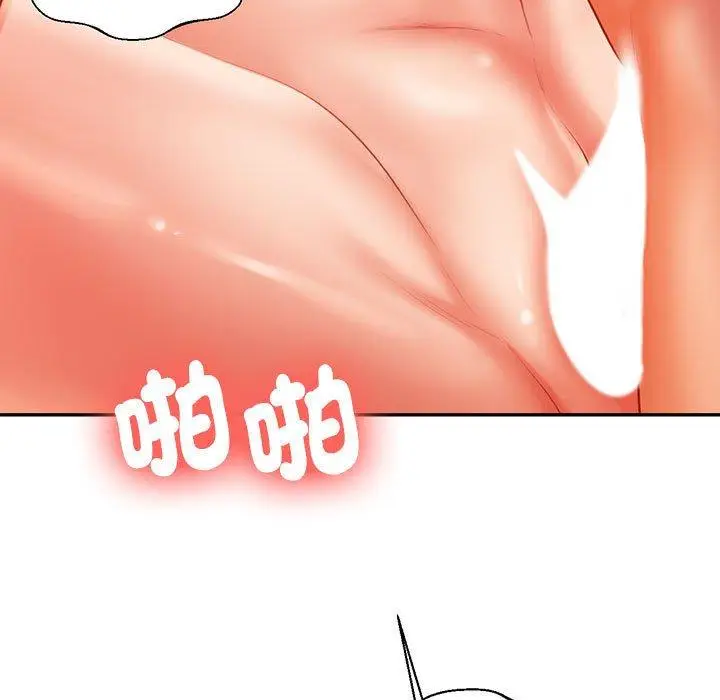 《老师的课外教学》第9话图13