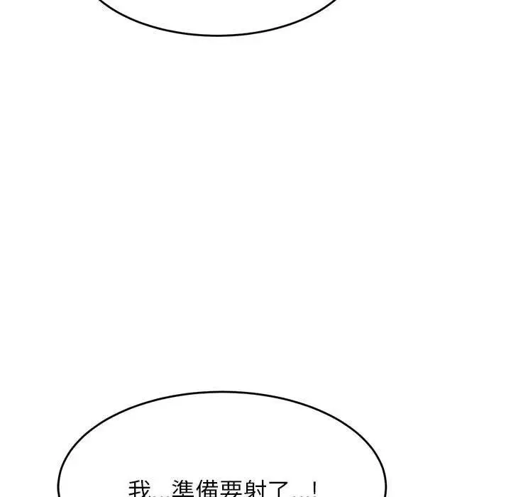 《老师的课外教学》第9话图131