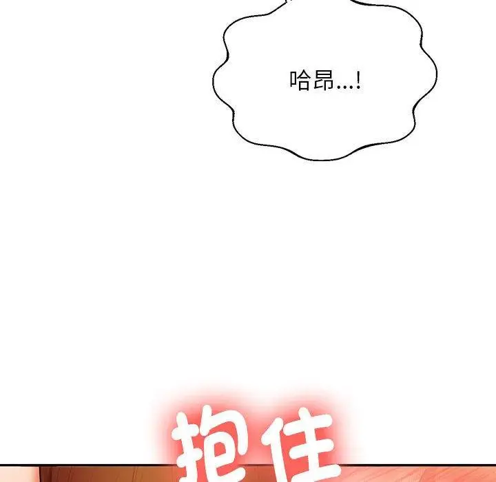 《老师的课外教学》第9话图14