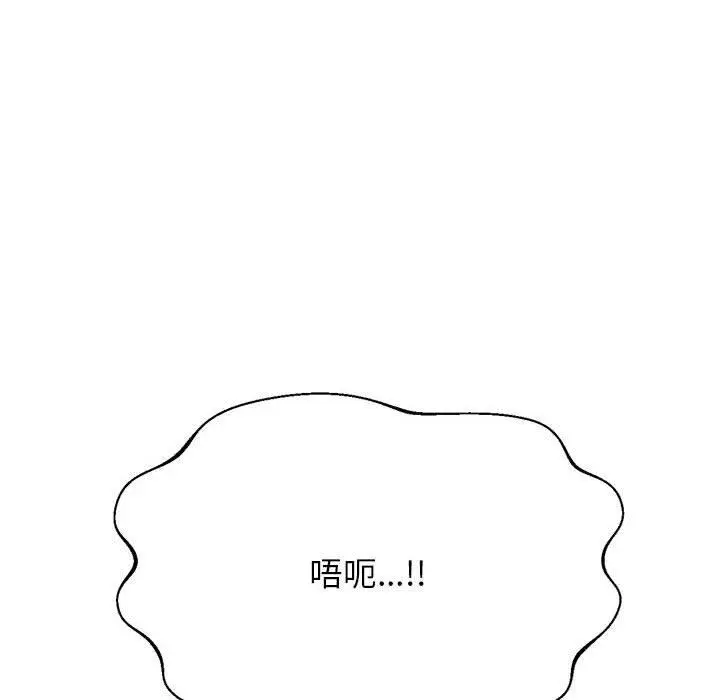 《老师的课外教学》第9话图141