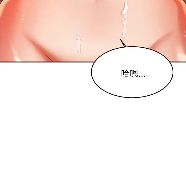 《老师的课外教学》第9话图149