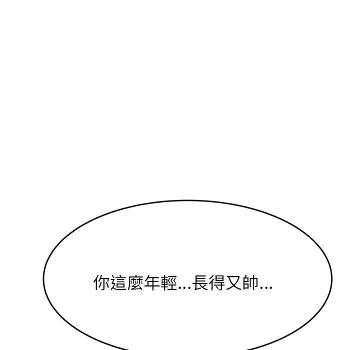 《老师的课外教学》第9话图150