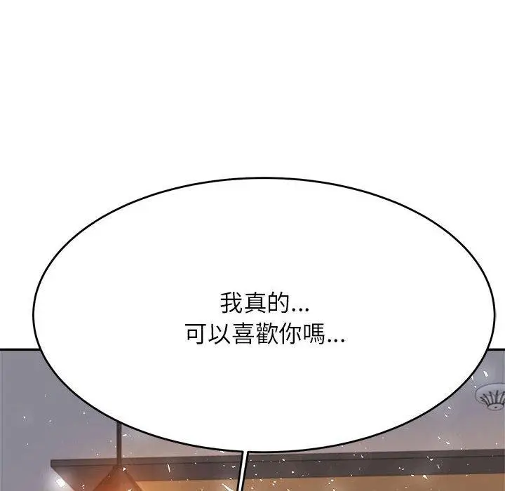 《老师的课外教学》第9话图154