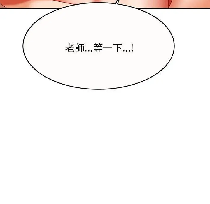 《老师的课外教学》第9话图16
