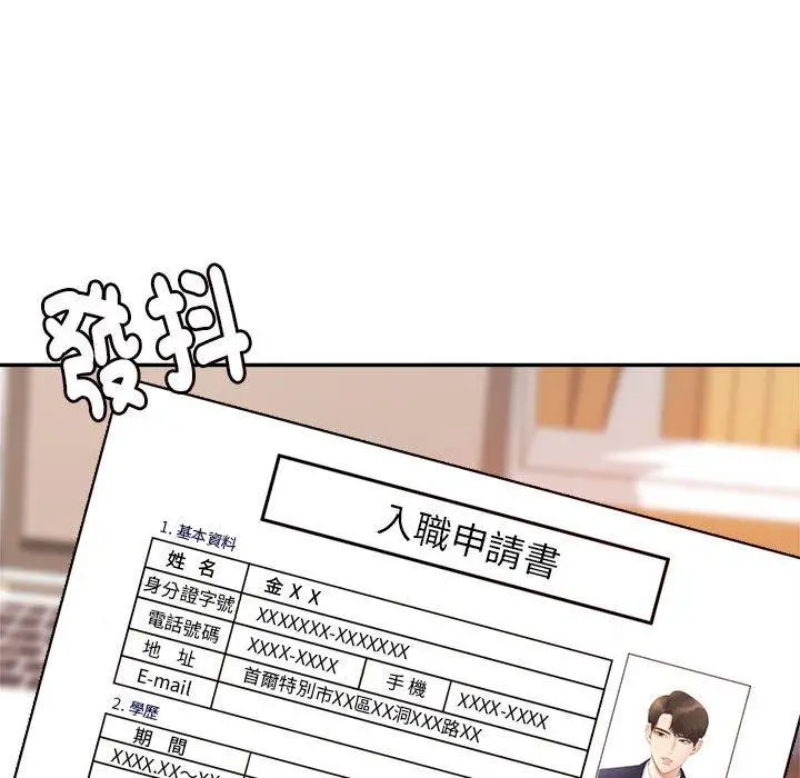 《老师的课外教学》第9话图161