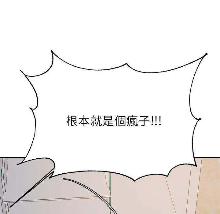 《老师的课外教学》第9话图166