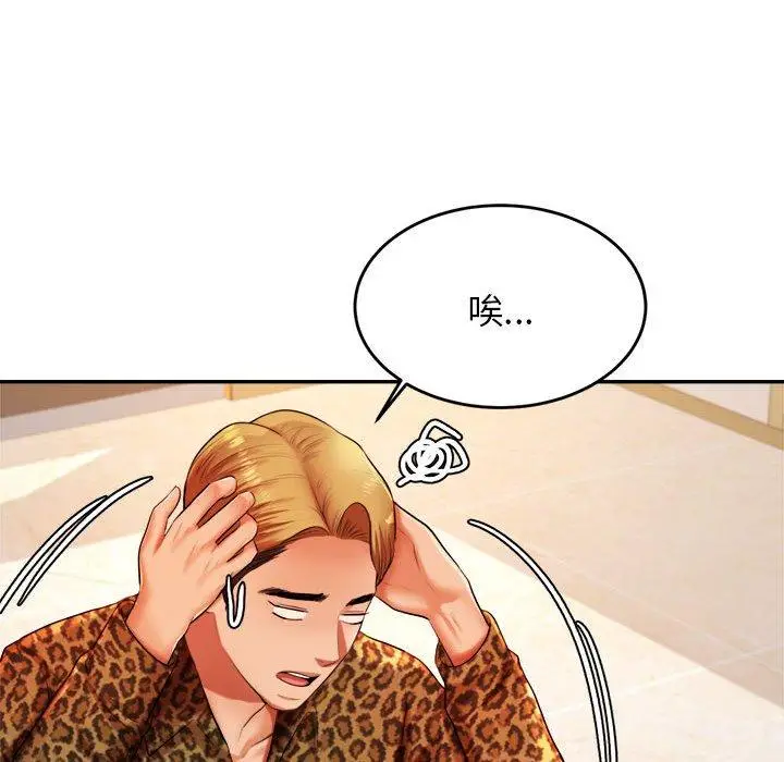 《老师的课外教学》第9话图171