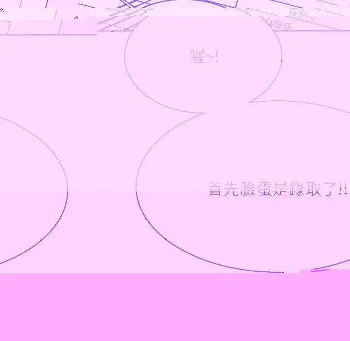 《老师的课外教学》第9话图175