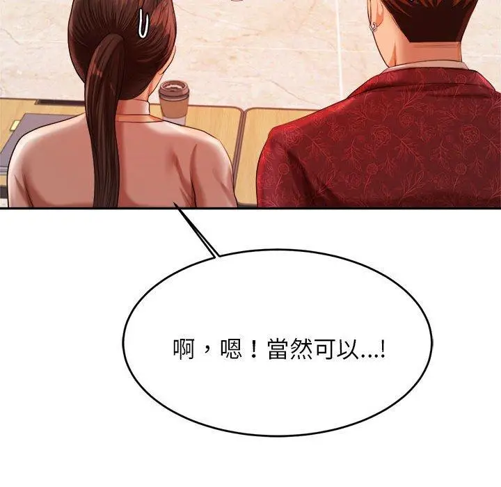 《老师的课外教学》第9话图200
