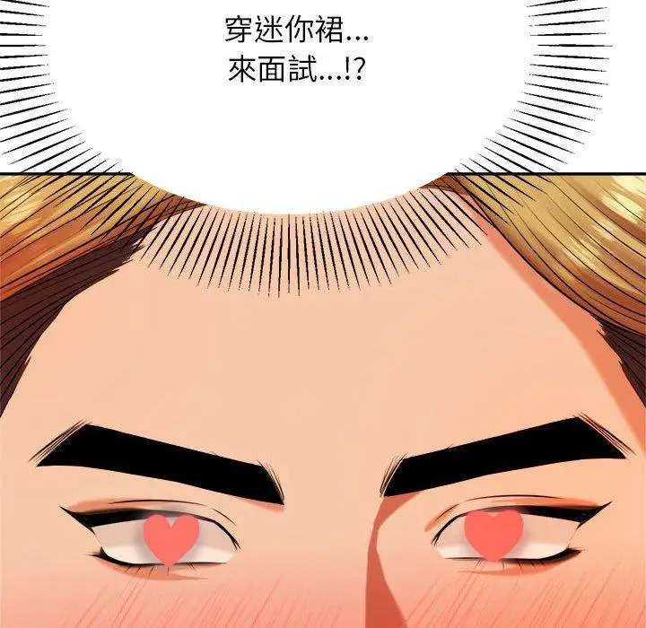 《老师的课外教学》第9话图202