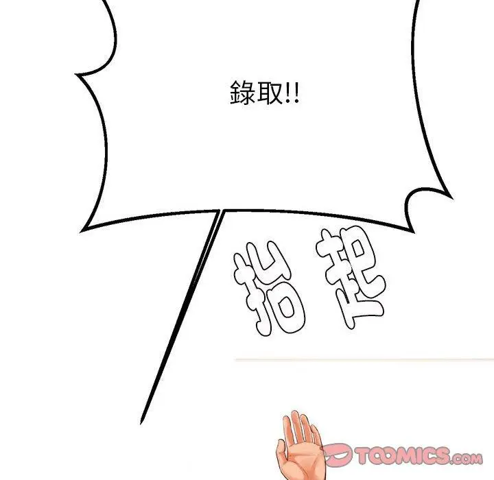 《老师的课外教学》第9话图204