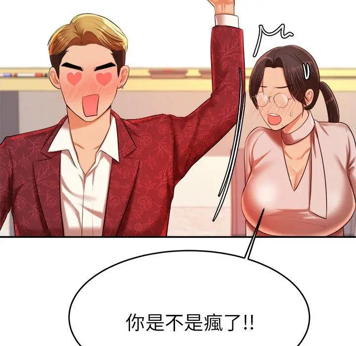 《老师的课外教学》第9话图205