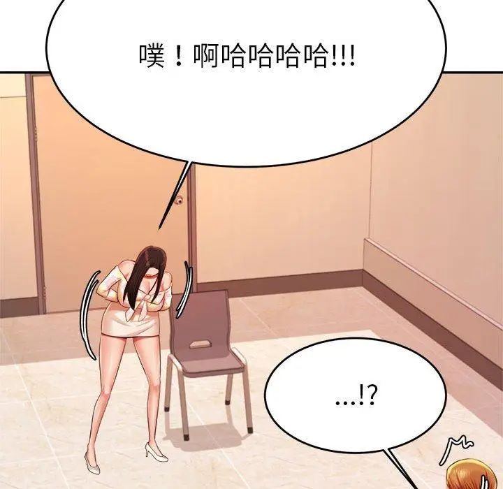 《老师的课外教学》第9话图207