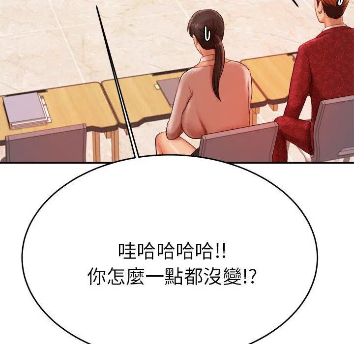 《老师的课外教学》第9话图208