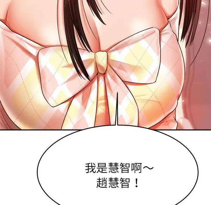 《老师的课外教学》第9话图211