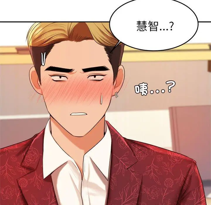 《老师的课外教学》第9话图213