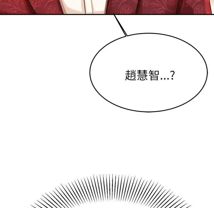 《老师的课外教学》第9话图214