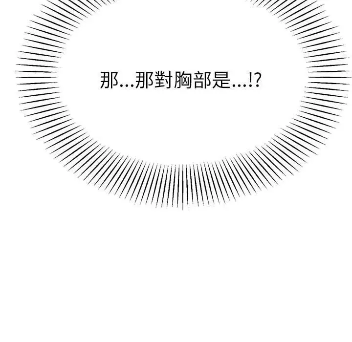 《老师的课外教学》第9话图215