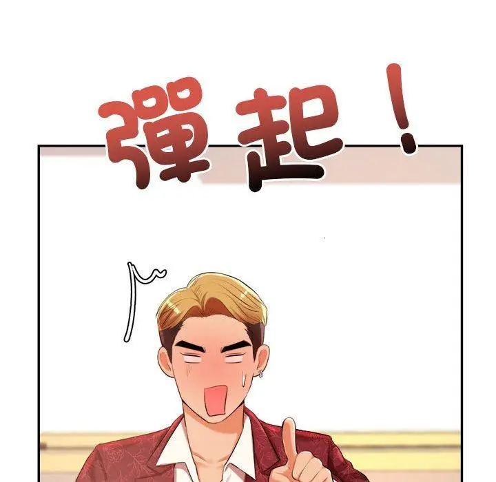 《老师的课外教学》第9话图216