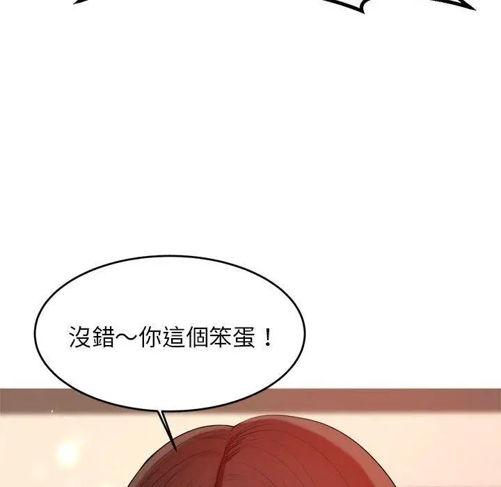 《老师的课外教学》第9话图218