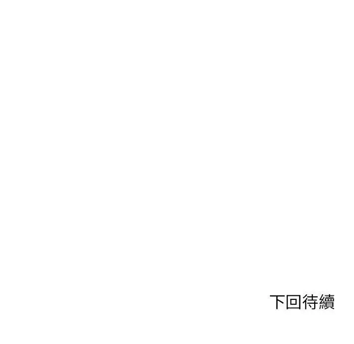 《老师的课外教学》第9话图222